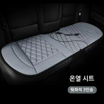차량용 열선 온열 시트 겨울 매트 12V/24V 온도조절, 그레이 12V (뒷줄 3인승)