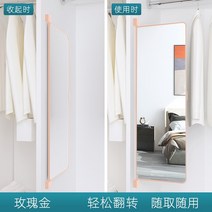 드레스룸거울 내장 히든 자바라 체경 궤 일체 가능 닫다 전신거울 스핀 접이식 가정용 4109368245, 기타 [로즈 골드 110 *35 ]뒤집다 아니오