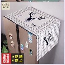 북유럽주방수건 북유럽풍 단 양문 냉장고 위 의 뚜껑 패드 덥는천 세탁기 컵 먼지 방지 가리개 오일 1913970745, love 노루