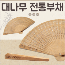 1+1 부채부채/부채/전통부채/그리기부채/향부채/휴대용부채/야광부채/인쇄가능 플러스상품 배송메세지 기재, DIY 칼라부채(스카이)