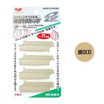 논슬립 패치 옷 의류 흘러내림 셔츠 삐져나옴 방지 에이트 스탑, 베이지