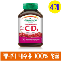Jamieson (캐나다 직송) 자미에슨 츄어블 비타민 C D3 75정 Chewable Vitamin 500 mg and IU Morello Cherry, 4개