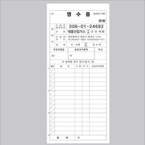 AHAM 주문제작 간이영수증 사업장 정보 도장 인쇄 100매1권 30권, 30권(도장 빨간색)