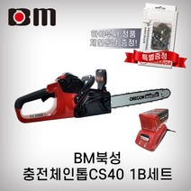 북성 충전체인톱 CS40 본체+배터리1개+충전기 40V