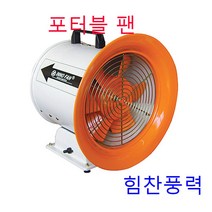 이노텍 TIP-500S TIP-500T 포터블팬 배풍기 강풍기 송풍기