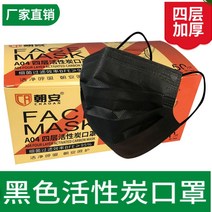 활성탄마스크 일회용 사층 방포알데히드 방취 50 개입 스모크방지 먼지 그레이 남성 여성 2654614297, 박스 A04 활성탄 블랙 4케이스 /