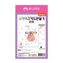 유니아트 모자이크 카드 한복(DIY.531)/BK