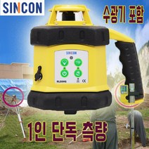 신콘 회전 레이저 레벨기 RL50HG 그린빔, 그린RL50HG, 1개