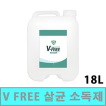 [클릭해바] 브이프리 10L 18L 말통 살균 소독제 방역 제균 HOCL 바이러스 다목적 용품 세균 차아염소산수 V-FREE 미산성 세정 클린 미생물 제거 학교 상가 학원, 브이프리18L+스티커