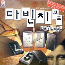 단체게임 보드게임 다빈치 코드 _777EA, 본상품선택