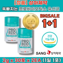복부팽만감 윗배더부룩 제 약 사 영양제 유산균먹는시간 배가 빵빵해요 부글부글 배 뱃 속 에 가스 찰때