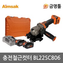 아임삭 BL22SC806 충전철근캇타 21.6V 6.0AH 5인치 BL모터 날2장포함