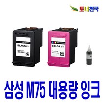 삼성 전자 M75 C75 대용량(표준3배) SCX-1770F 1470 1455 1460 1430 1455C 정품 호환 리필 잉크, 1개입, 검정 대용량(표준3배)호환잉크