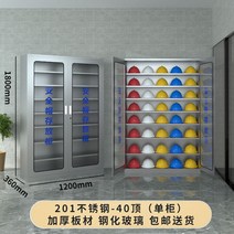 헬멧 안전모 보관함 중대재해처벌법 캐비넷 보호구함 철제 정리함 스탠드형 공사현장, 40 스테인레스 스틸 하드 모자 캐비닛-201