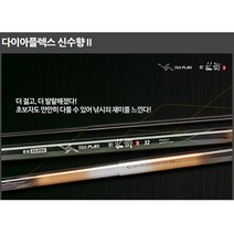 은성 민물대 다이아플렉스 신수향Ⅱ 34 칸
