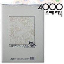 5000 5절스케치북/318x400mm/5절도화지/켄트지/수채화용지/크로, 수량:1권