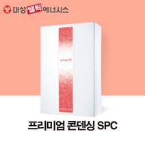 [대성쎌틱] 프리미엄 콘덴싱 보일러 SPC-20S/30S FO(LNG), 20S, 설치의뢰(설치비 별도)