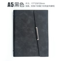 패드커버사무다이어리 비지니스 A5 루스리프 노트북 문방구 가죽 다이어리주문제작 인쇄 가능 LOGO 3805675489, A5 납감 곡절 스프링노트 블랙