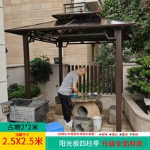 조립식 정자 팔각정 원두막 펜션 정원 전원주택 2.5m, 단품