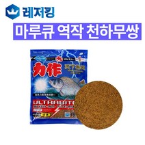 마루큐 역작천하무쌍 민물낚시떡밥