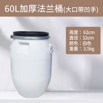 대형 폐수통 플라스틱 저장 기름 대용량 말통 물통 물탱크 120리터 60L 원형말통 짬통, 03 60리터 화이트