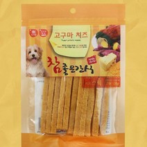 참좋은 강아지간식 고구마 치즈 애견 간식 100g x10개:No9020ea, 치즈스틱 10개세트