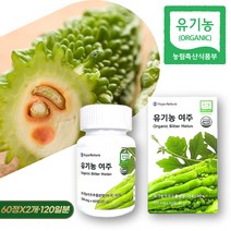 유기농 여주정 국산 고함량 여주 열매 비터멜론 건조 분말 가루 추출물 국내산 건 여주환 보조 식품 엄마 아빠 장모님 장인어른 어르신 50 60 대 남성 여성 생신 생일 명절 선물, 2개, 60정
