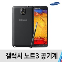 노트3 중고 공기계 중고폰 통신사공용, 색상단일, B급/SKT-KT호환