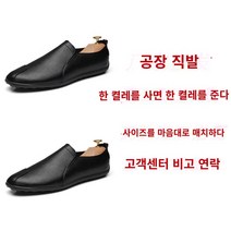 남성 가죽 드라이빙 로퍼 플랫힐 단화 슬립온 보트 슈즈 남자 드라이빙로퍼 가죽단화 레더 단화 신발 2022 새로운 봄 가을 doudou 신발 남성 신발 슬립 온 게으른 신발 spirit guy 운전 신발 캐주얼 가죽 신발