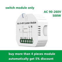 자동커튼모터 스마트커튼 무선 레일 롤러 블라인드 셔터 모듈