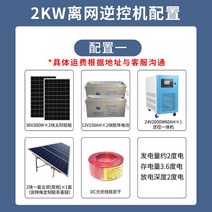 태양광 패널 발전기 태양열 가정용 업소용 충전기, 2KW【발전 2도/저장 3.6도】