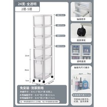 모던 주방 틈새 수납장 키큰 깊은 하부장 펜트리 선반장 홈까페 부엌 정수기다이, 네칸, 24 전체투명 확장형