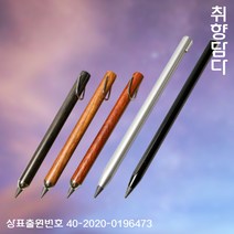 닳지 않는 펜 연필 무한 이터널펜 지워지는 펜 공시생 취준생 수험생 선물 승진, 우드브라운