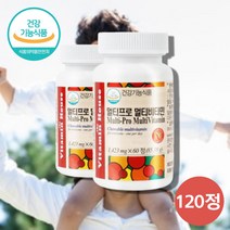 씹어먹는 대치동비타민 어린이 유아 중학생 초등학생 공시생 고등학생 약국 온가족 멀티 종합 영양제 비타민 츄어블, 온가족 멀티비타민 60정 X 2통