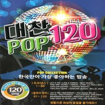 레인보우USB 대찬 POP 유로댄스 올드팝