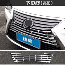 Rx300 렉스 프레임 Abs 도금 메쉬 밝은 rx450h에 적합 특수 바디 트림 스트립, 01 High Configuration