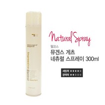 뮤겐스 게츠 내츄럴 스프레이 300ml 헤어스프레이 내츄럴한 스타일링 광택, 단품