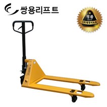 쌍용리프트 핸드자키 저상형 핸드파렛트럭 SY-1.0LP | SY-2.0LP | SY-2.5LP