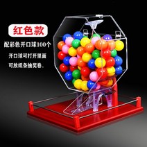 로또기계 번호추첨기 로또추첨기 미우새 뽑기 레드 회사 연례 회의 소품 수동 복권 기계 KTV 바 턴테이블 상자 가게 물고기 연못 자동, 개구부가 있는 레드 라지 100볼