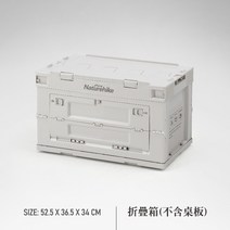 헤븐인캠핑 접이식 보관 상자 보관 홈 자동차 대용량 야외 장비 여행 보관함, 라이트 베이지 50L