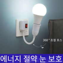 HD 드림라이트 취침등 전구색 15W, 부드러운 눈 보호