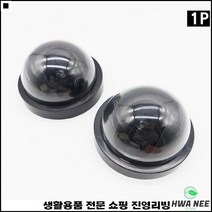건전지사용 진짜같은느낌 좋은가성비 깔끔한마감 가상CCTV 가상무인카메라