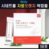 경성 시네트롤 자몽 오렌지 과라나 추출 복합물 분말 가루 마시는 씨네트롤 자몽껍질 과피 나린진 헤스페리딘 베타카로틴 안토시아닌 비타민C 플라보노이드 배당체 동결건조 신소재 체지방 체중감소 홈쇼핑, 1개, 300g