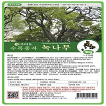녹나무 1kg