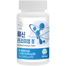 류신 프리미엄 정 1000mg x 60정 2개월분 1통 고순도 루신 단백질 타블렛 우먼 루신 뉴신 L-로이신 근육단백질 보충제 식약처 인정, 1개
