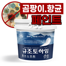 규조토하임 페인트타입 18Kg (색상선택) 곰팡이 결로방지페인트 벽지 친환경 천연 단열 베란다, 45.웜그레이A(하단 색상표참조), 선택안함, 1개