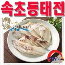 (영흥물산)동태전 1kg / 최상봉의명태이야기 22년전통