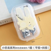 휴대용손톱깎이 싱글 가정용 큐트 니퍼 미니 팬시 애니메이션 젤네일도구 3837899066, 3155 숏 다이노스 계열 실리콘 밴