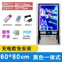 네온보드 손으로쓰는 발광 라이트보드 광고보드 명패 칠판 상점용 야광 전자식 화면 led안내판, T14-충전식 60*80알루미늄합금 일체형