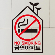 [KT알파쇼핑]금연스티커_금연아파트 03, 단일상품_수량_상세페이지참조